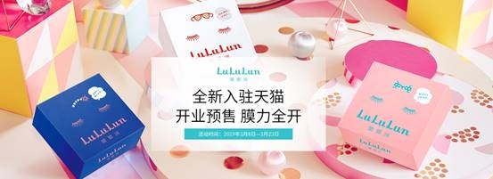开启精致养肤路,高品质面膜你盘了吗?