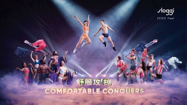 sloggi 2019 春夏带来全新舒服攻「掠」ZERO Feel零感系列