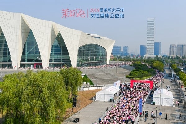 2019爱茉莉太平洋女性健康公益跑暖心收官