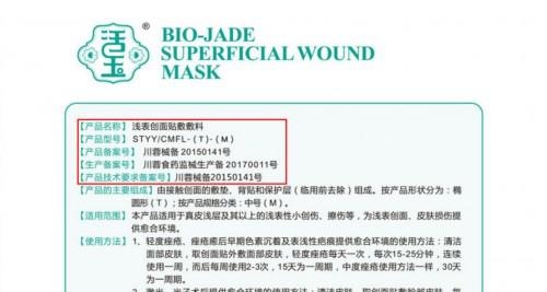 2019超火的网红医美面膜亲测,活玉和敷尔佳等主流品牌分析