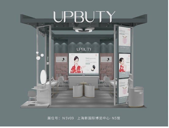 5月,在上海美容展遇见UPBUTY,遇见爱