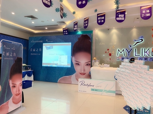 福州美莱LYFT丽瑅闪耀发布,开启精致高定容颜