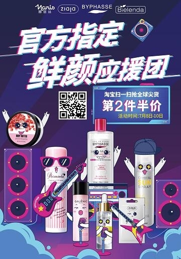 齐叶雅助力青岛凤凰音乐节,轻松养出少女鲜颜