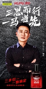 不畏挑战,勇敢前“型”|自然堂男士“龙血型男团”,今夏热血集结