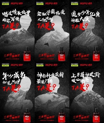 不畏挑战,勇敢前“型”|自然堂男士“龙血型男团”,今夏热血集结