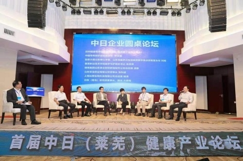 中药草本护肤倡导者,禾宝药业出席首届中日(莱芜)健康产业论坛