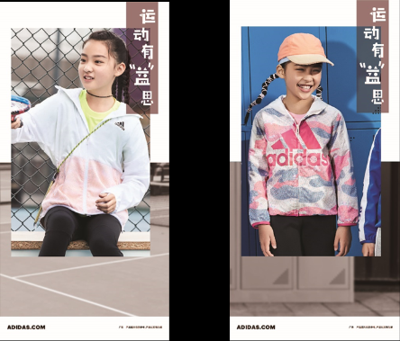 阿迪达斯发布新款儿童返校季系列 续写运动有“益”思理念
