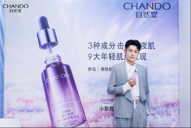 自然堂星动中国,全线联动,打卡解锁国潮之美
