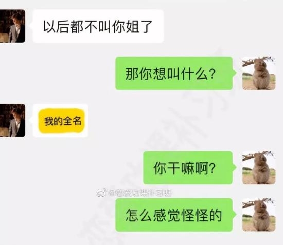 (圖源:@戀愛功課補習班)