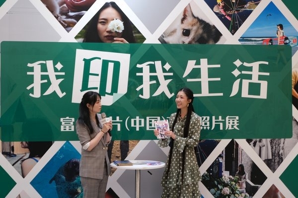 富士膠片(中國)我印我生活照片展盛大開幕 7千余幅照片來襲