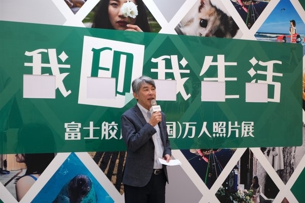 富士膠片(中國)我印我生活照片展盛大開幕 7千余幅照片來襲