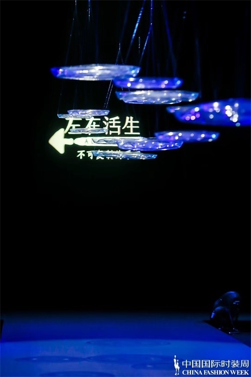 秀場直擊!生活在左于中國國際時裝周發布2020春夏系列