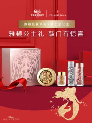 硬核护肤 以结果论英雄 伊丽莎白雅顿重磅发力 刷新双十一业绩巅峰