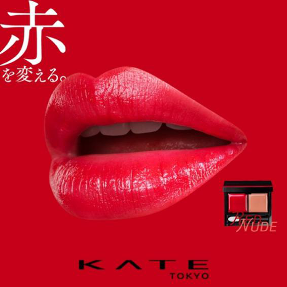 重叠于红色之上的裸色新企划「KATE RED/NUDE rouge(润艳重叠唇膏盘)」上市