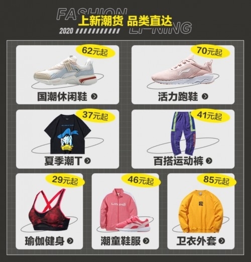 唯品会携手李宁打造VIP大牌日,春夏尚新1.8折起!
