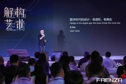 法恩莎联名设计空间发布会,解构艺术的N种想象等你来Pick!
