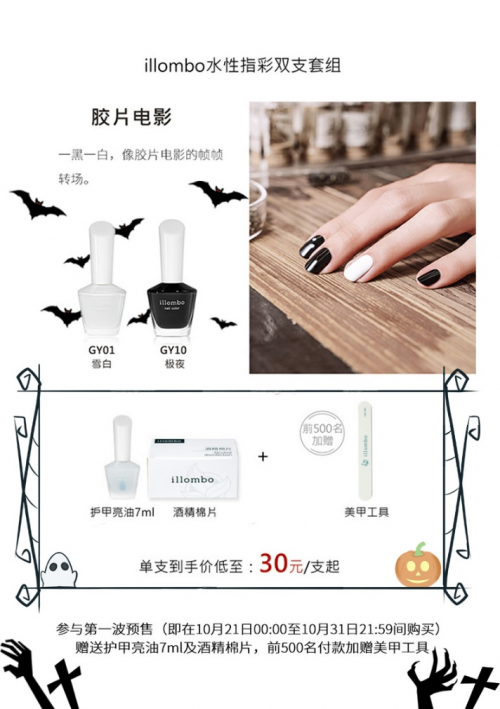 万圣节,illombo用最贴切的色彩圆满最大胆的想象