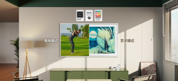  把美术馆搬进客厅：三星画壁艺术电视LS03F新品打造“有AI的科技·艺术·家”