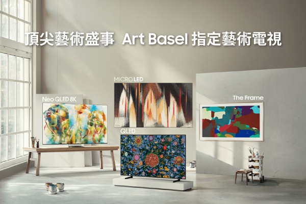 Art Basel指定艺术电视
