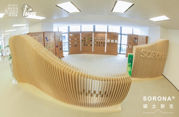 上海时装周｜携手合作伙伴构建共生生态 SORONA®积蓄势如破竹向新生