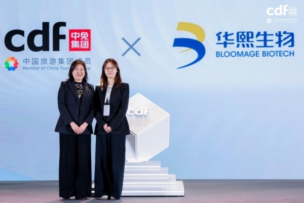 中免集团消博会助力国潮出海 以全球渠道赋能中国品牌扬帆
