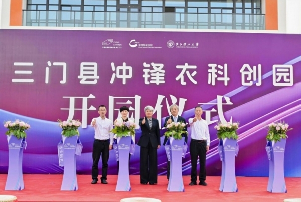 各美其美冲锋衣，“2025中国（三门）冲锋衣高质量发展大会”开启冲锋衣高质量发展新纪元