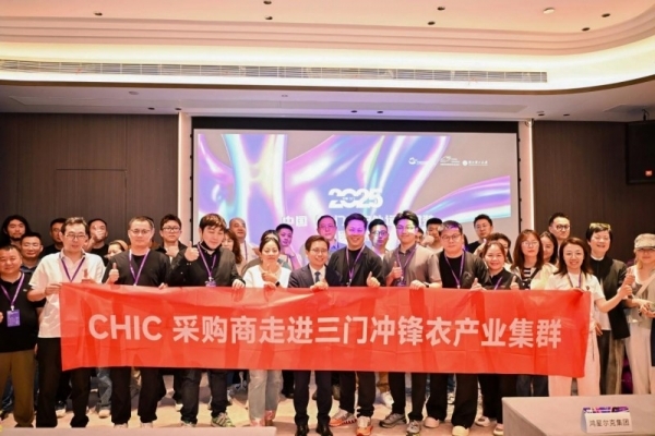 各美其美冲锋衣，“2025中国（三门）冲锋衣高质量发展大会”开启冲锋衣高质量发展新纪元