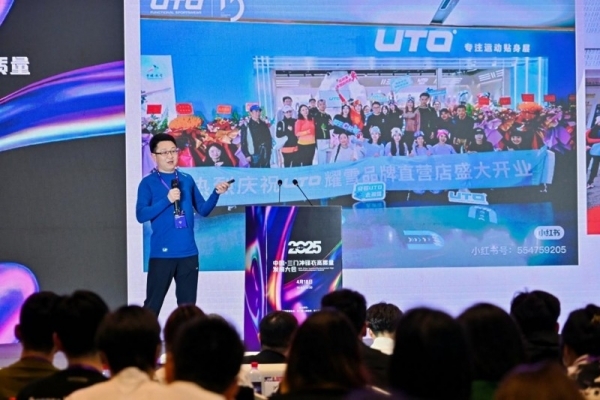 各美其美冲锋衣，“2025中国（三门）冲锋衣高质量发展大会”开启冲锋衣高质量发展新纪元