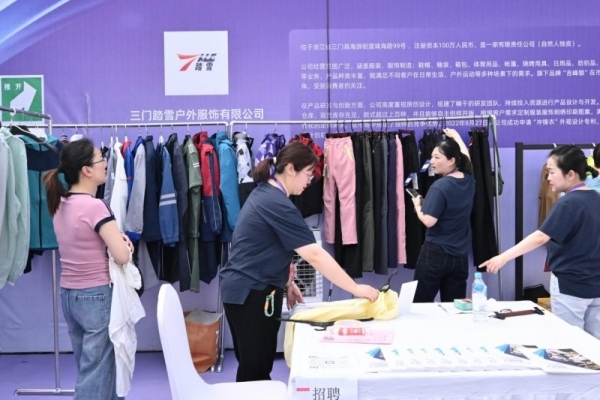 各美其美冲锋衣，“2025中国（三门）冲锋衣高质量发展大会”开启冲锋衣高质量发展新纪元