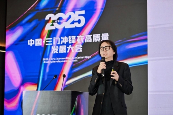 各美其美冲锋衣，“2025中国（三门）冲锋衣高质量发展大会”开启冲锋衣高质量发展新纪元