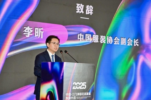 各美其美冲锋衣，“2025中国（三门）冲锋衣高质量发展大会”开启冲锋衣高质量发展新纪元