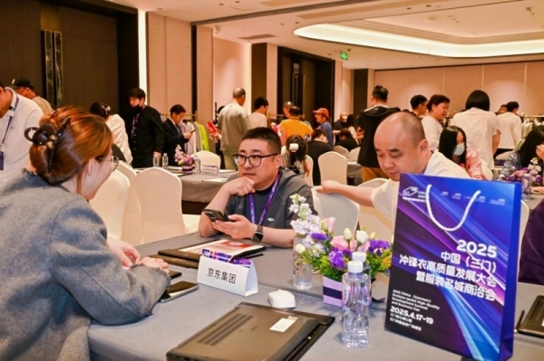 各美其美冲锋衣，“2025中国（三门）冲锋衣高质量发展大会”开启冲锋衣高质量发展新纪元