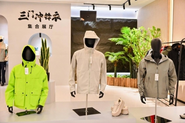 各美其美冲锋衣，“2025中国（三门）冲锋衣高质量发展大会”开启冲锋衣高质量发展新纪元