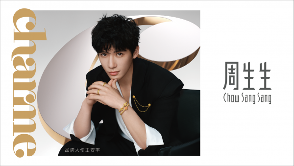 王安宇charme KV 1.png
