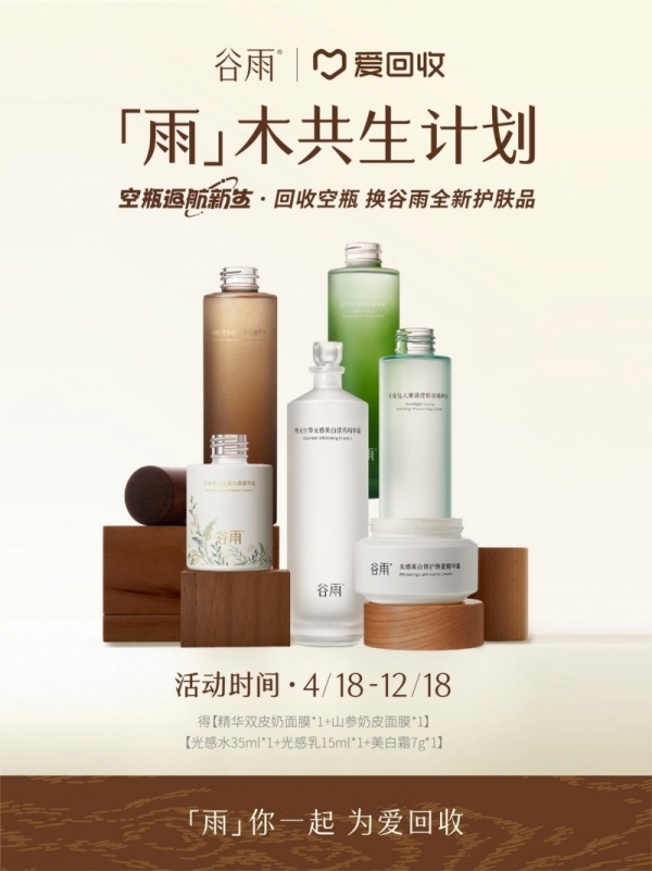 当空瓶变课桌椅，减碳17083千克背后的绿色魔法