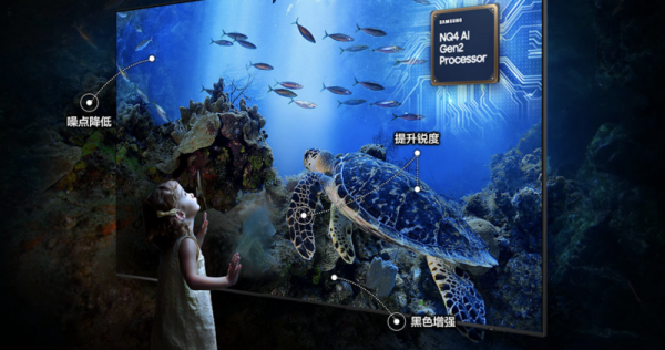 星影巨幕上新：三星100英寸Neo QLED 4K QN80F开启预售