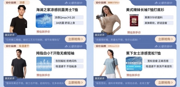 京东服饰携手中联品检集团 发布T恤、防晒衣、休闲鞋等六大安心品质标准