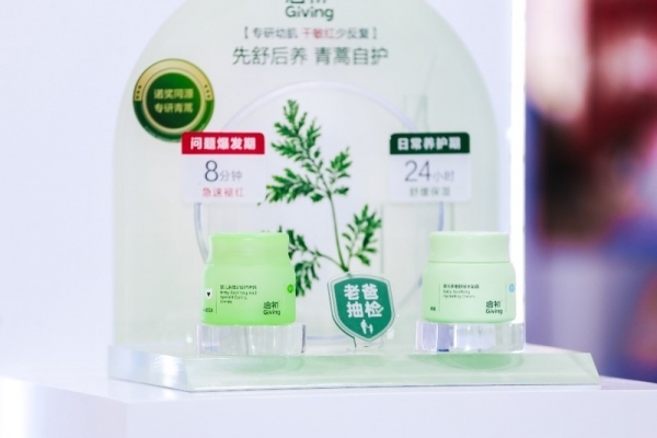 上海家化亮相第29届美博会：多品牌新品齐聚，引领消费趋势