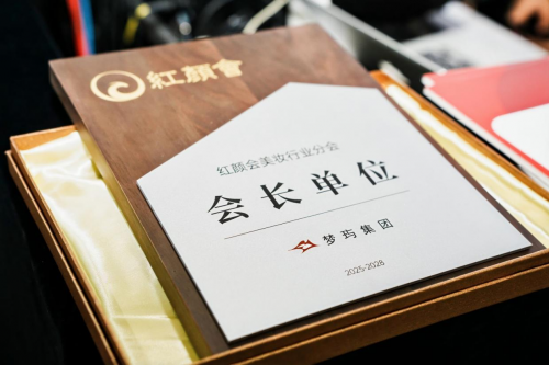 梦玙集团携三大日本品牌闪耀2025CBE中国美容博览会-汇智中日美妆加冕美业荣耀