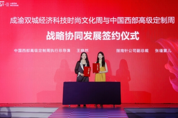 2025 中国西部高级定制周璀璨开幕,承非遗文脉启国际化锦绣新篇章