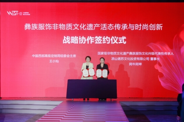 2025 中国西部高级定制周璀璨开幕,承非遗文脉启国际化锦绣新篇章