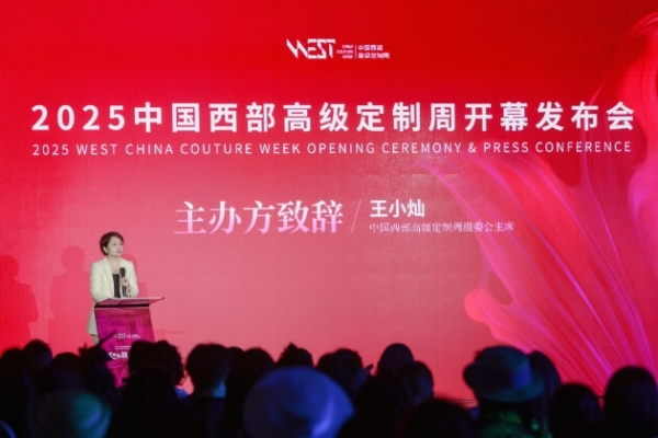 2025 中国西部高级定制周璀璨开幕,承非遗文脉启国际化锦绣新篇章