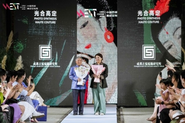 “蜀韵锦绣·非遗之光”以服饰里的中国故事,点亮2025中国西部高级定制周