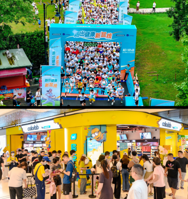 屈臣氏举行O+O生态峰会 多方共建协同发展新路径