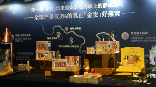 金燕启幕 洞见金贵 | SCOTCH 燕窝中国新品发布会盛大举行