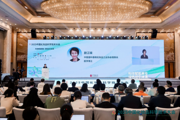 中国化妆品科学技术大会举办 谷雨极光甘草再获行业聚焦