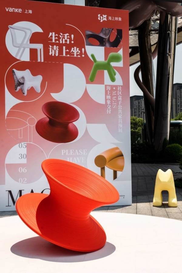 万科海上映象发布沉浸式公共家具艺术展「生活！请上坐」