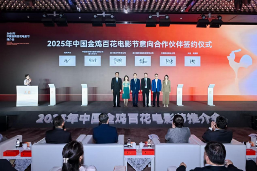 问界携手2025年中国金鸡百花电影节 共启“科技+电影艺术”跨界融合新境界