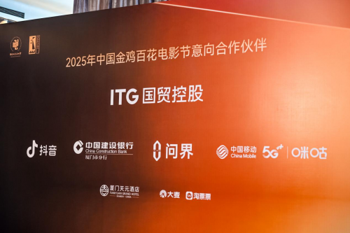 问界携手2025年中国金鸡百花电影节 共启“科技+电影艺术”跨界融合新境界