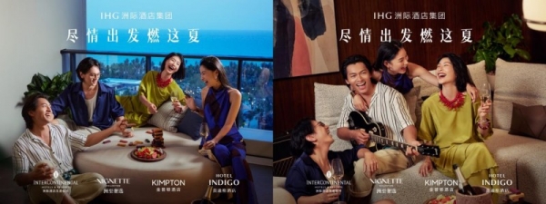 洲际酒店集团推出“尽情出发 燃这夏”夏日限定音乐体验